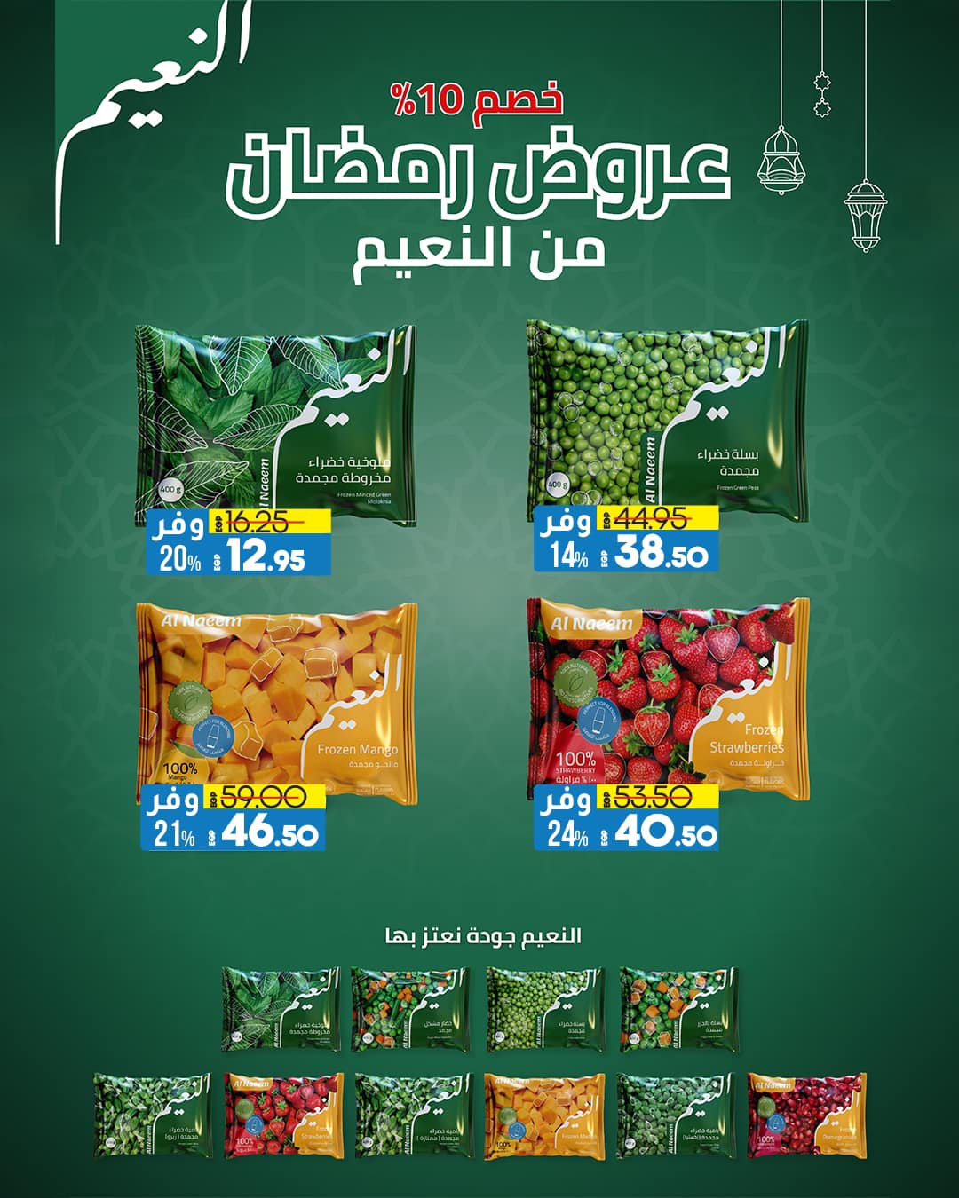 lulu-hypermarket offers from 22feb to 3mar 2025 عروض لولو هايبر ماركت من 22 فبراير حتى 3 مارس 2025 صفحة رقم 28